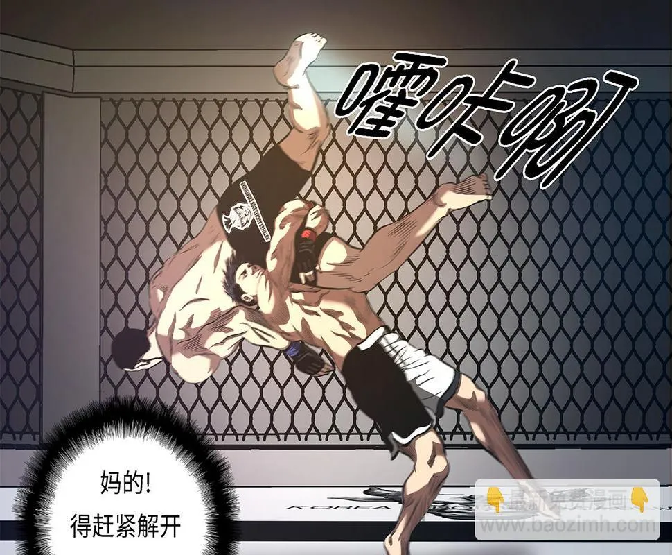 第56话 逆转取胜 第11页