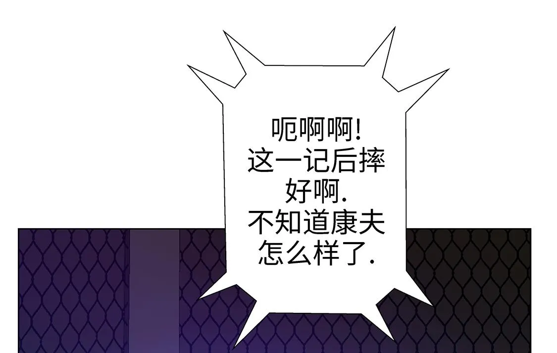 第56话 逆转取胜 第13页