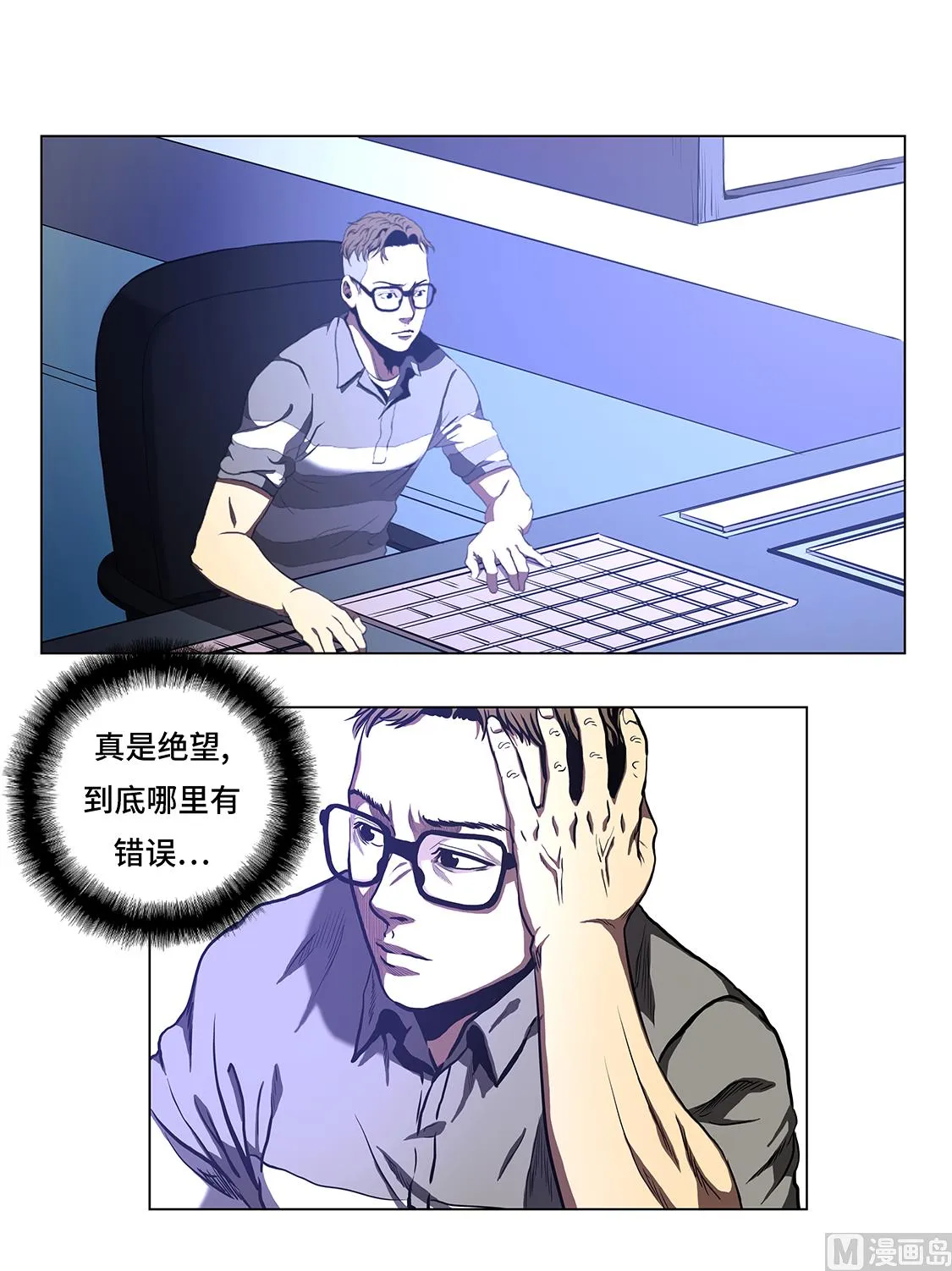 第56话 逆转取胜 第19页