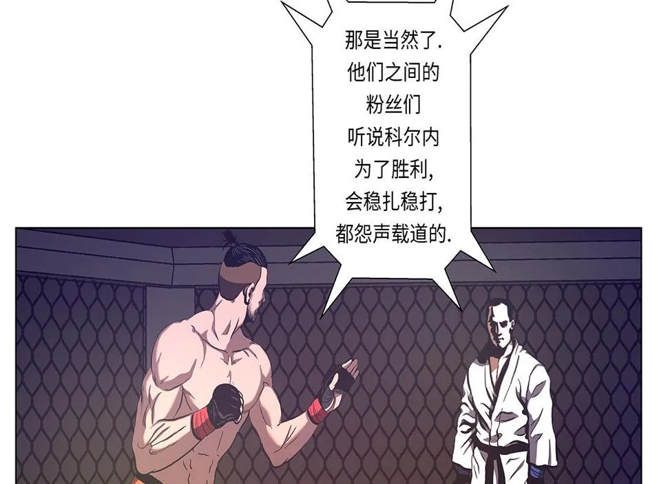 第56话 逆转取胜 第22页