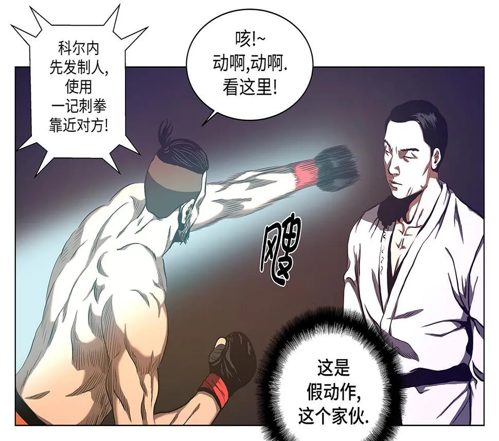 第56话 逆转取胜 第25页
