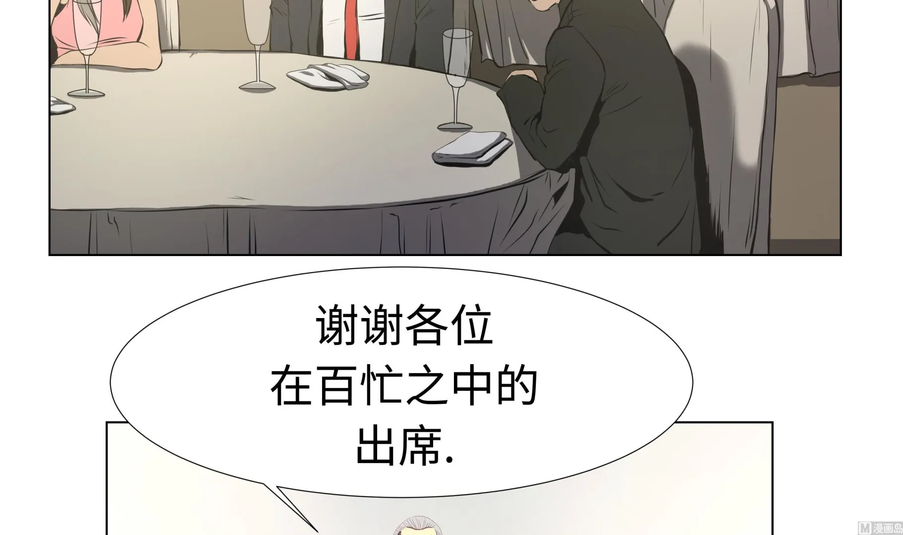 第61话 即将发布 第6页