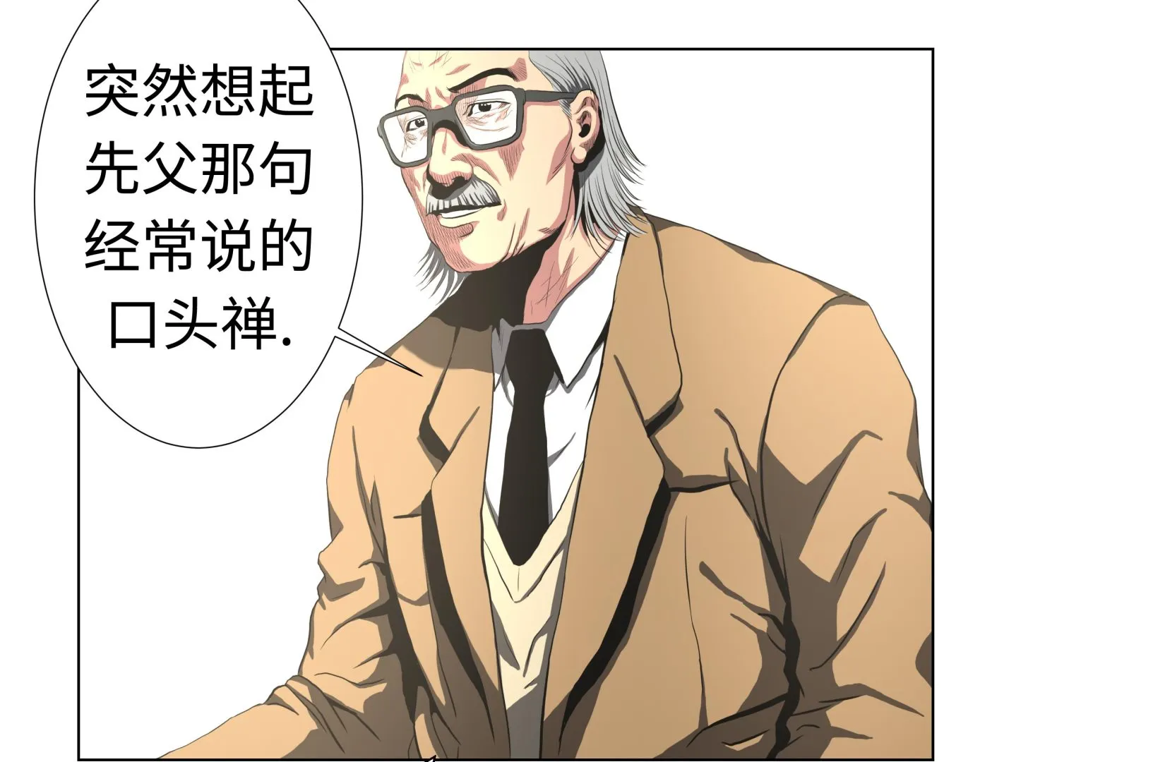 第61话 即将发布 第8页