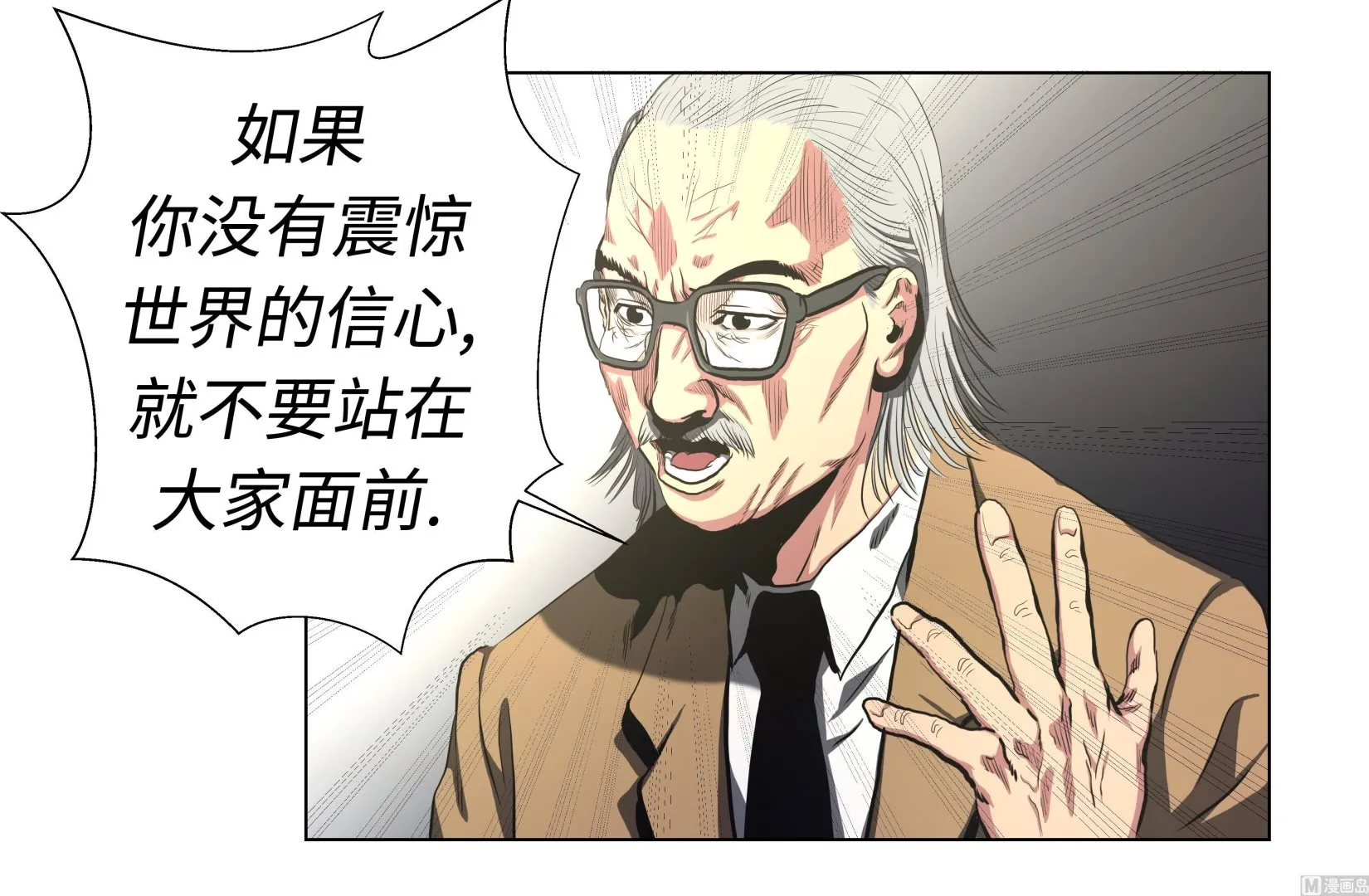 第61话 即将发布 第9页
