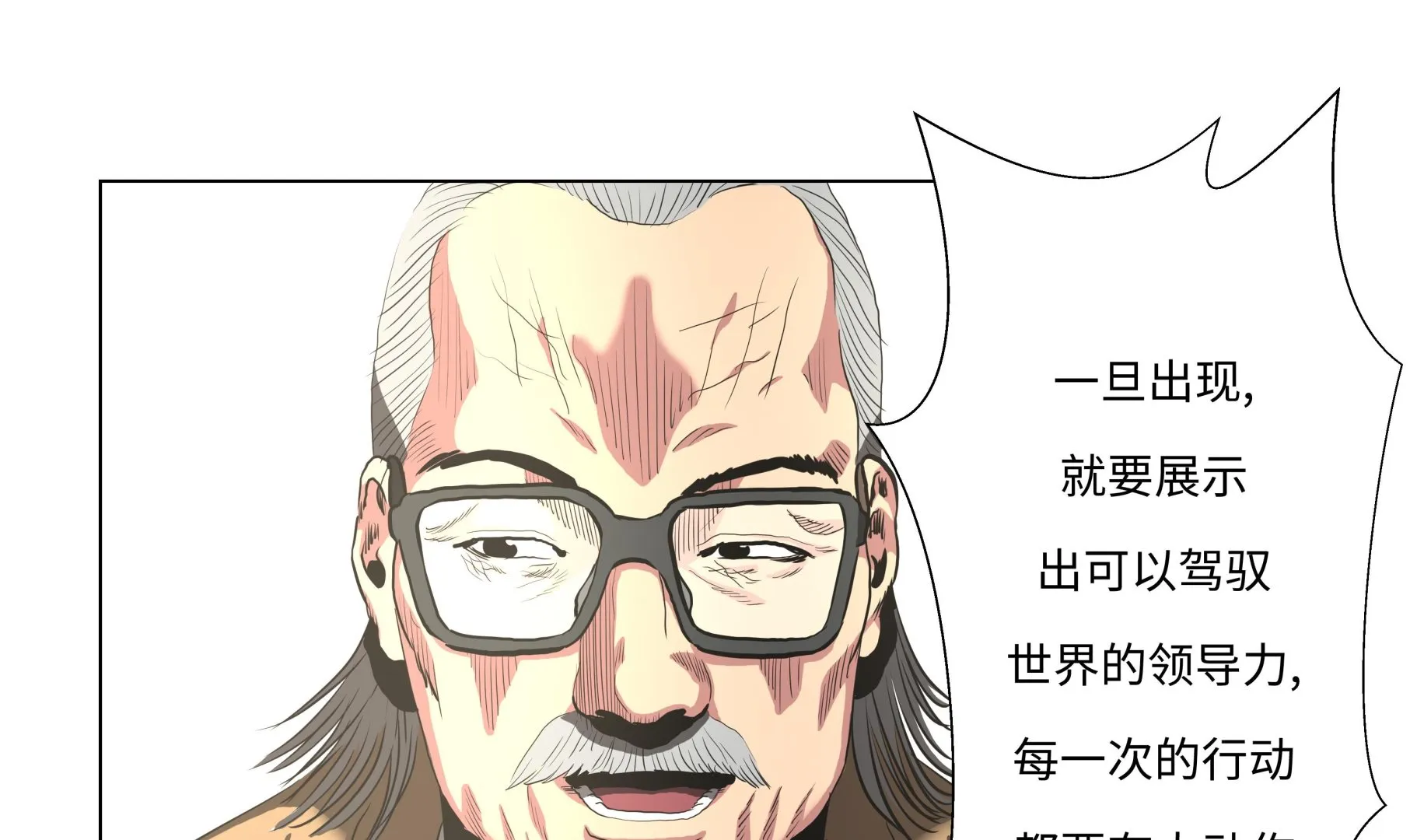 第61话 即将发布 第10页