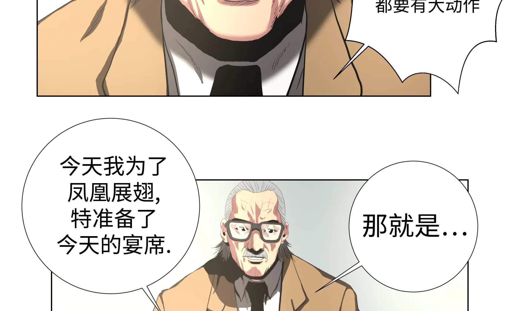 第61话 即将发布 第11页