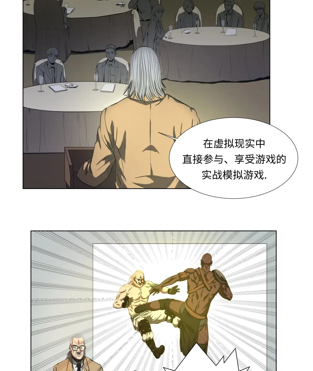 第61话 即将发布 第13页