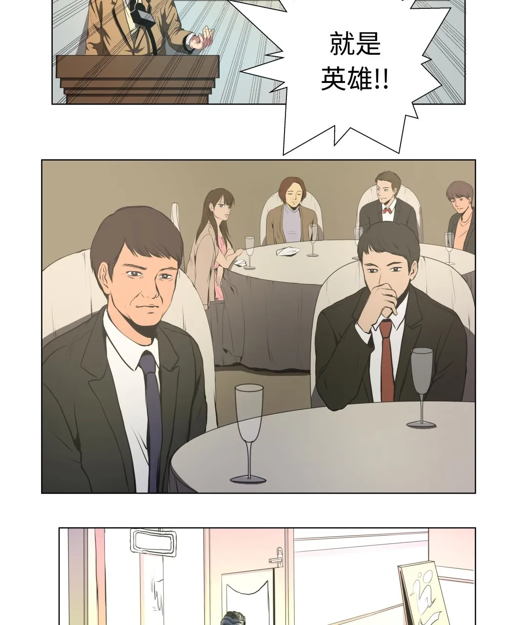 第61话 即将发布 第14页