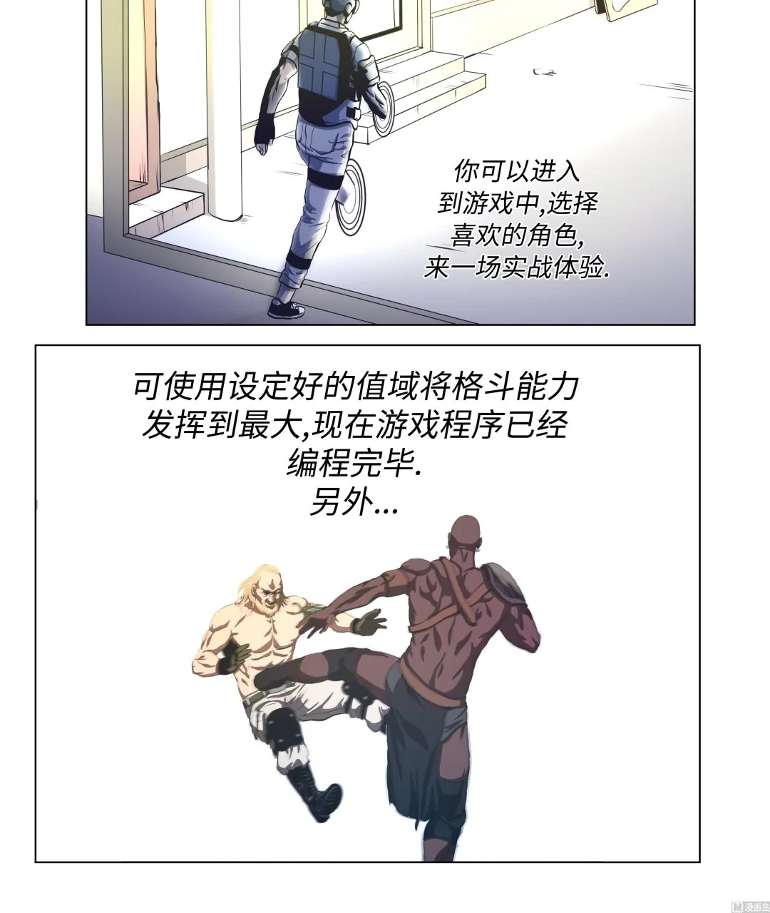 第61话 即将发布 第15页