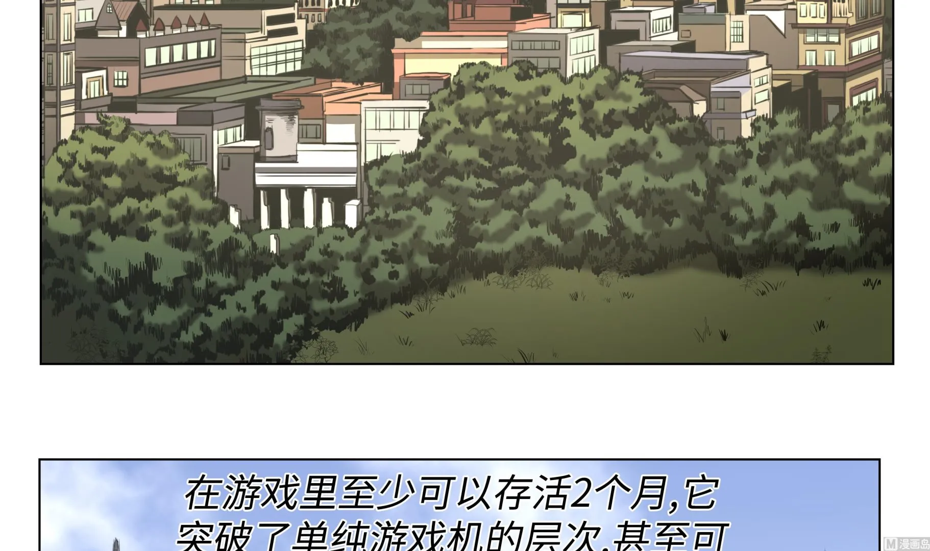第61话 即将发布 第18页