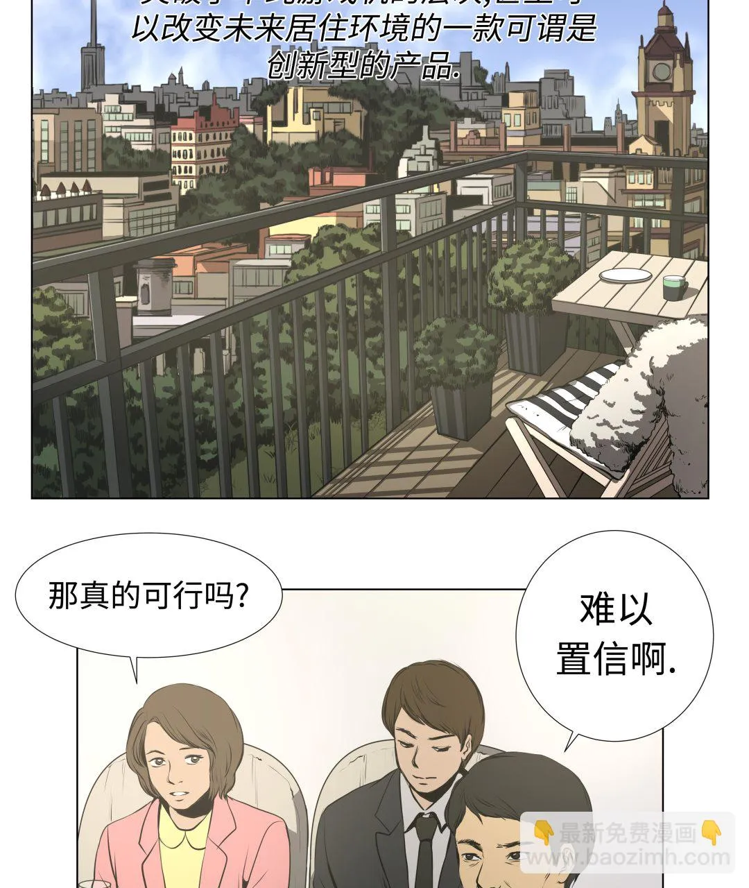 第61话 即将发布 第19页