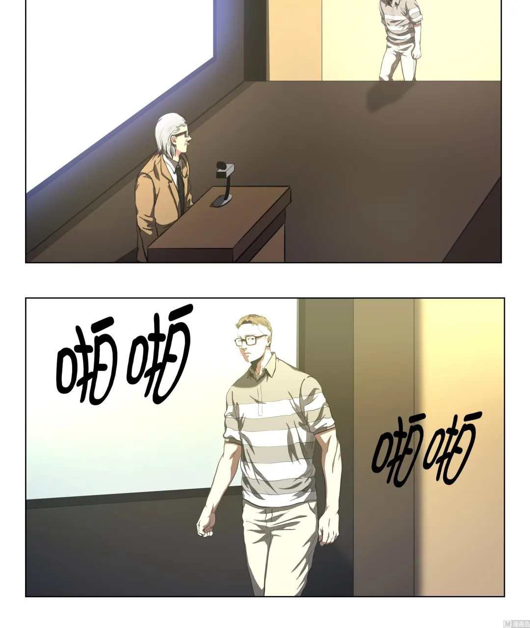 第61话 即将发布 第21页