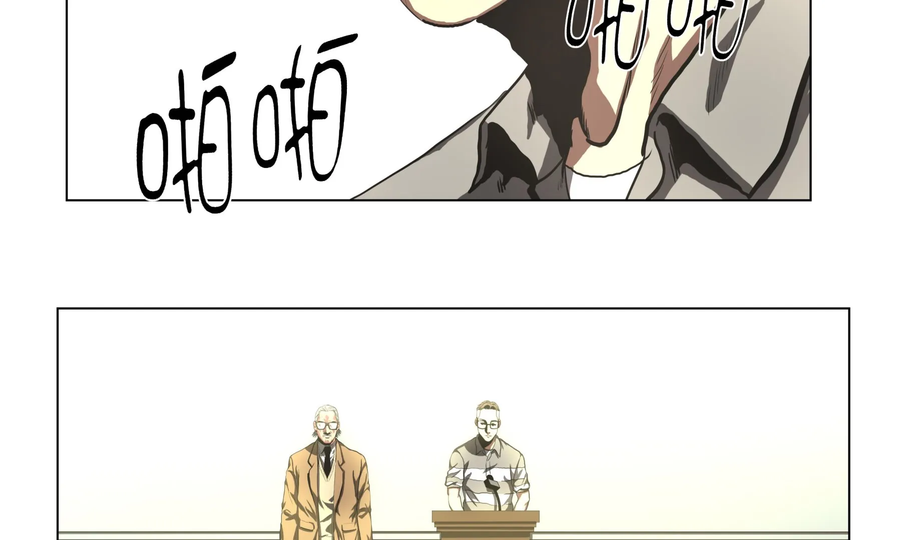 第61话 即将发布 第23页