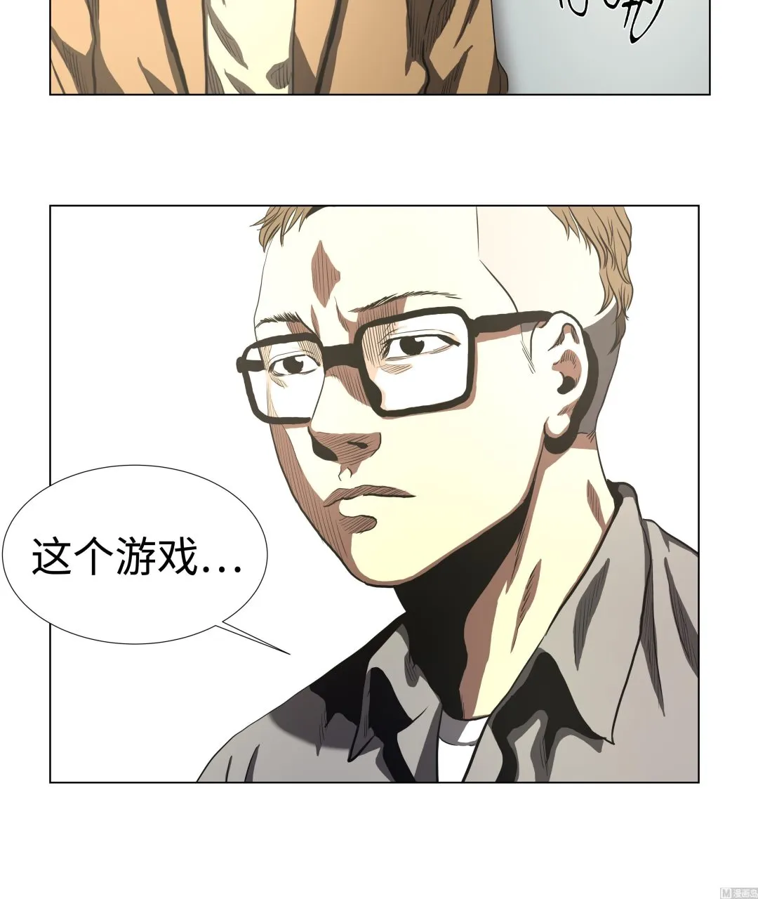 第61话 即将发布 第27页