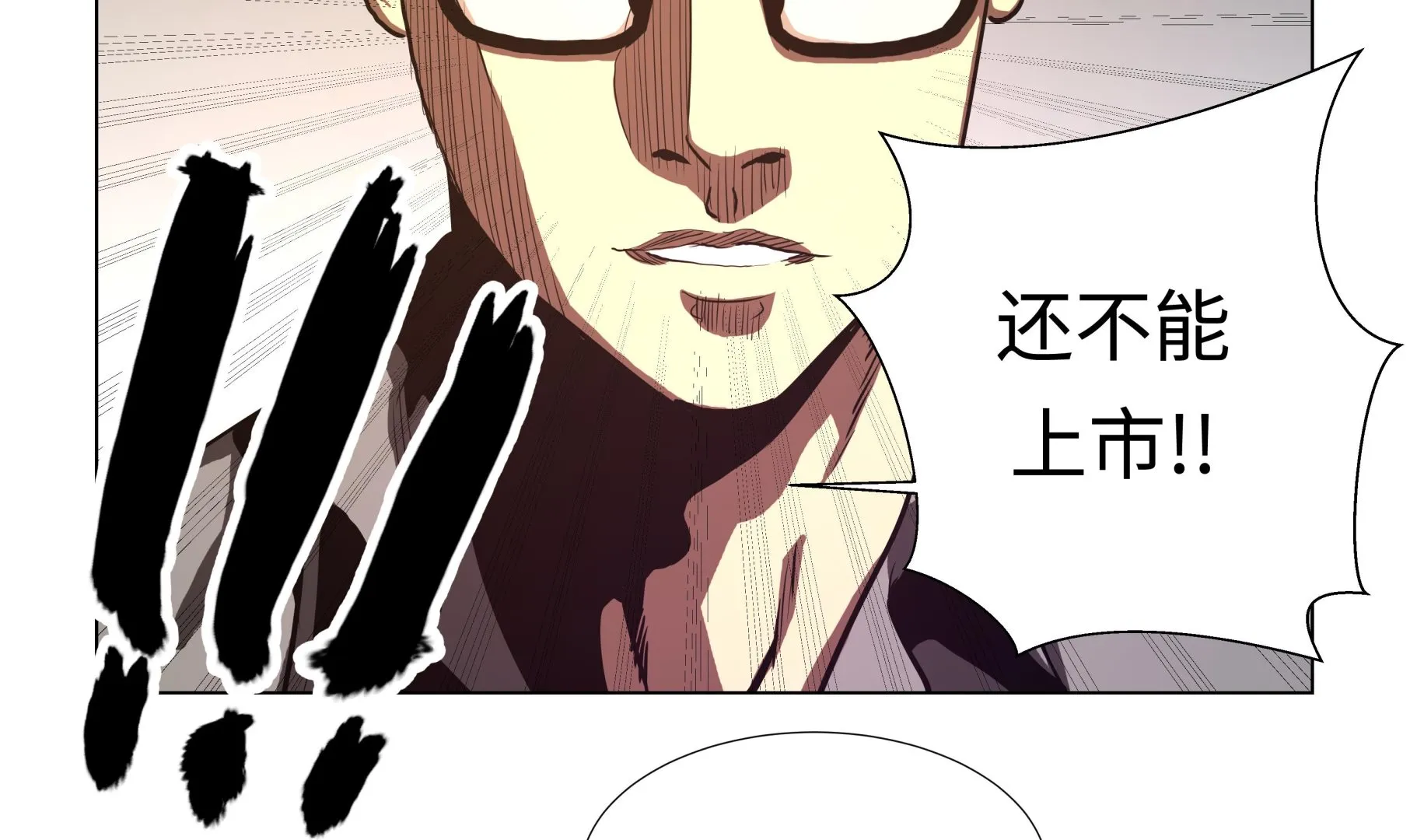 第61话 即将发布 第29页
