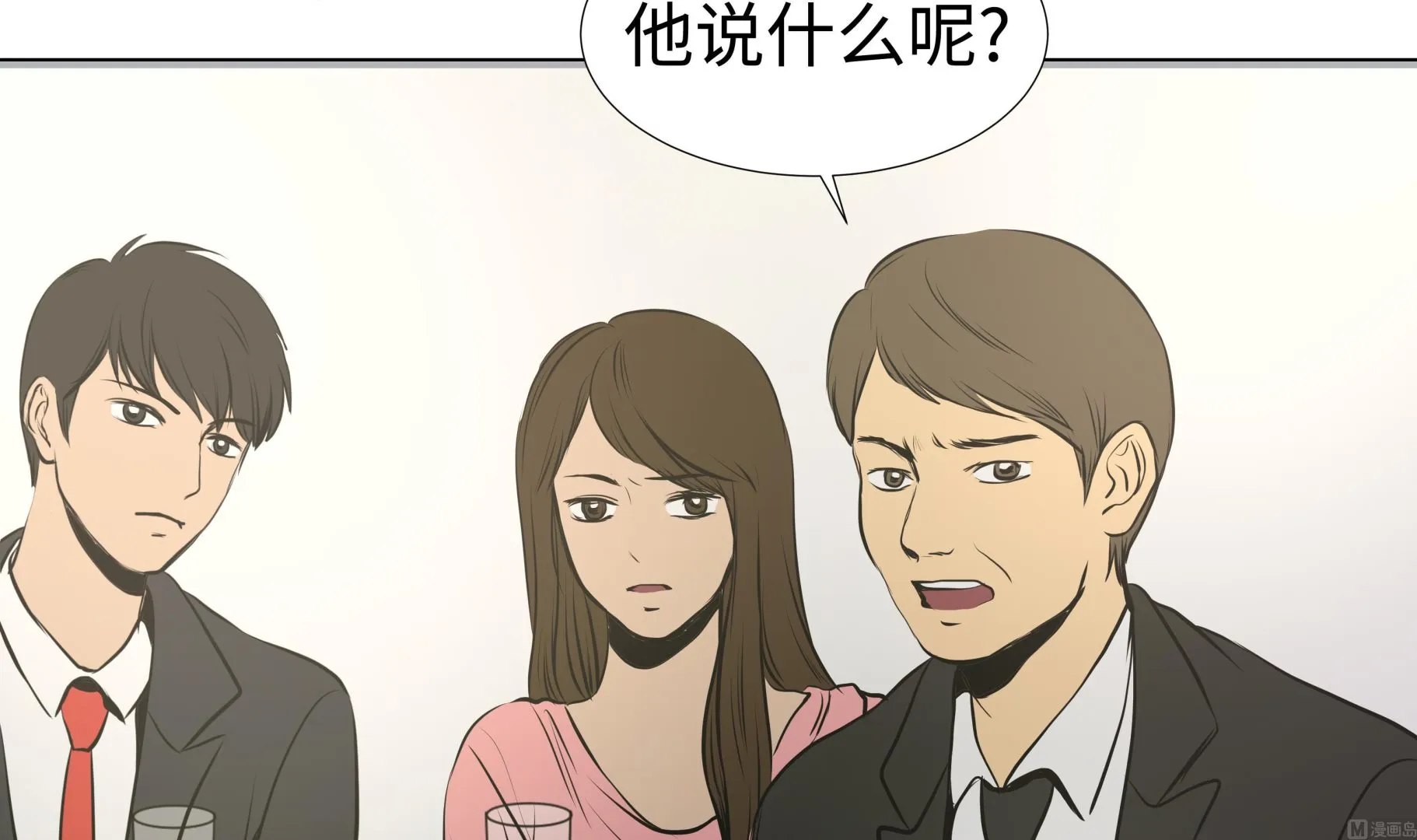 第61话 即将发布 第30页
