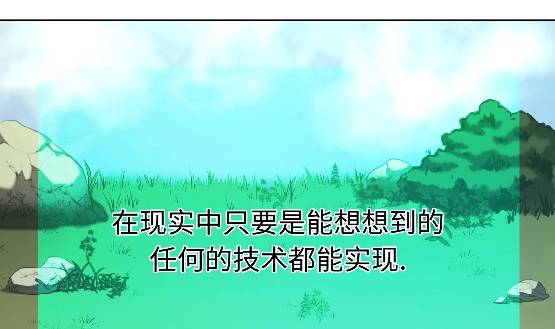 第64话 游戏规则 第22页