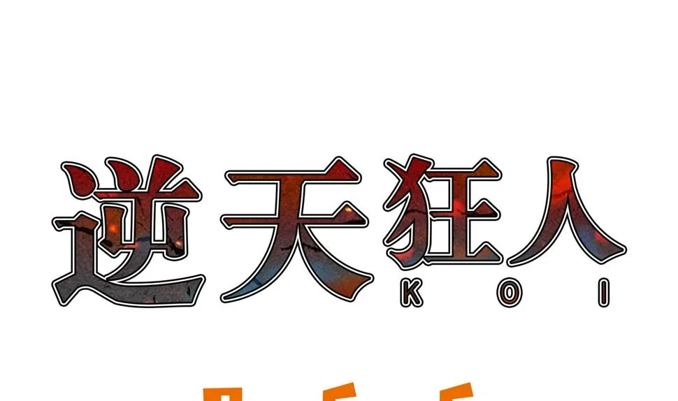 第69话 跑腿 第1页