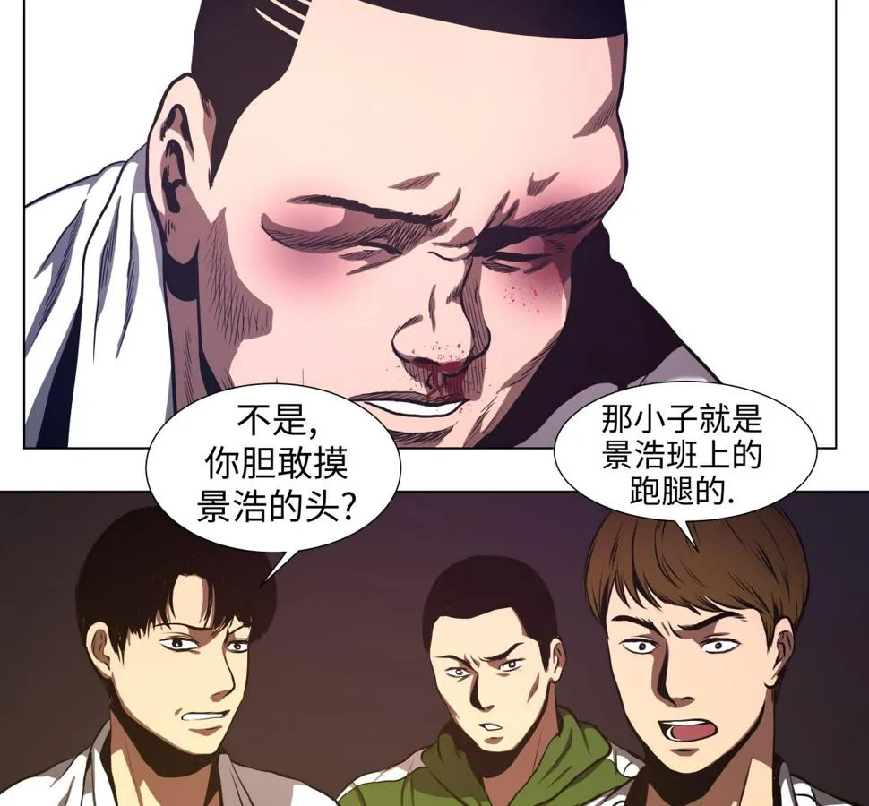 第69话 跑腿 第5页