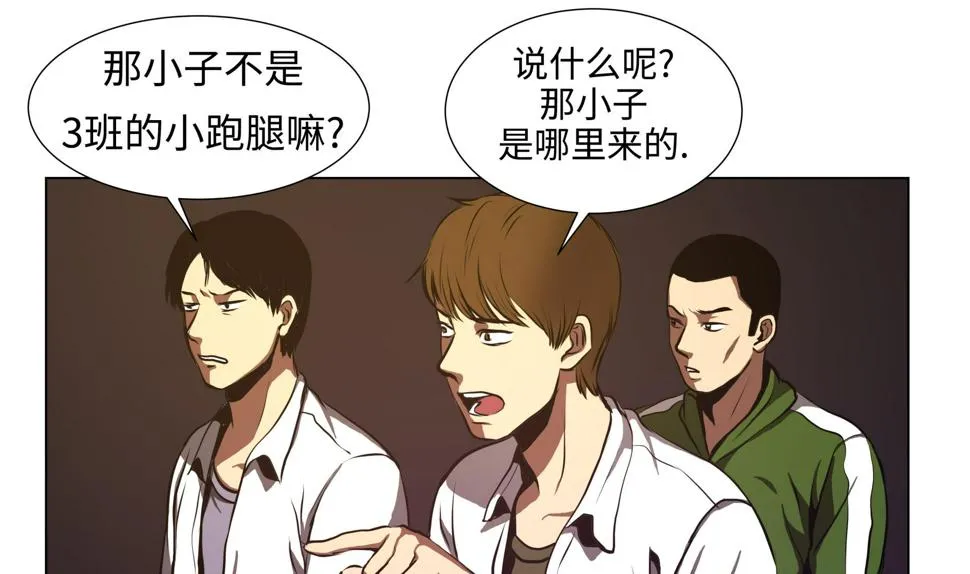 第69话 跑腿 第7页