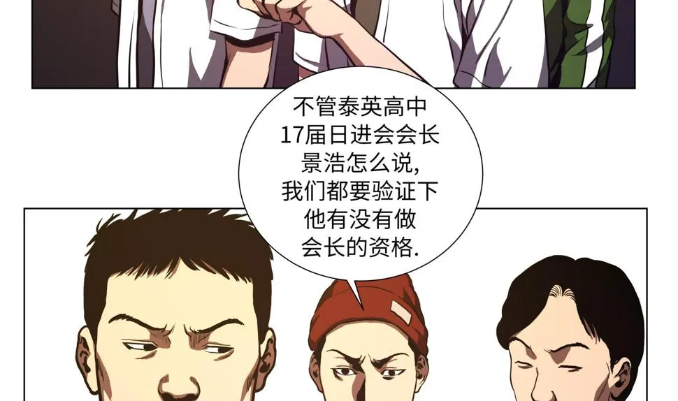 第69话 跑腿 第8页