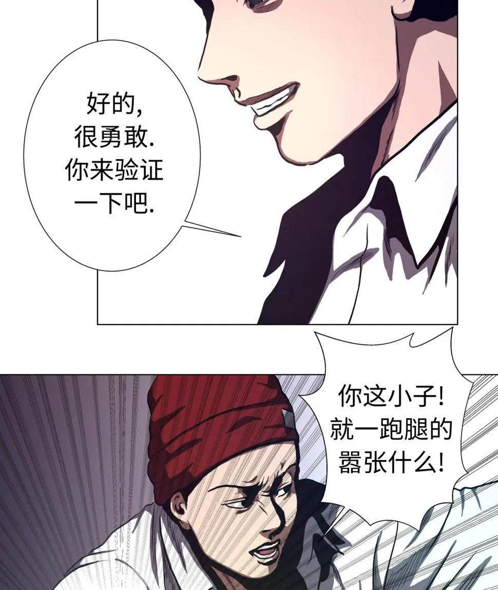 第69话 跑腿 第10页