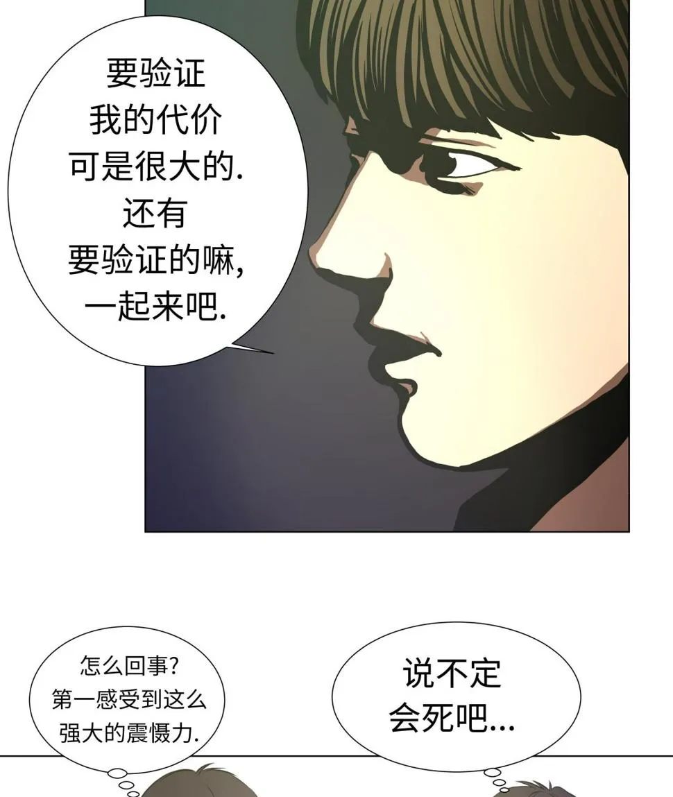 第69话 跑腿 第16页