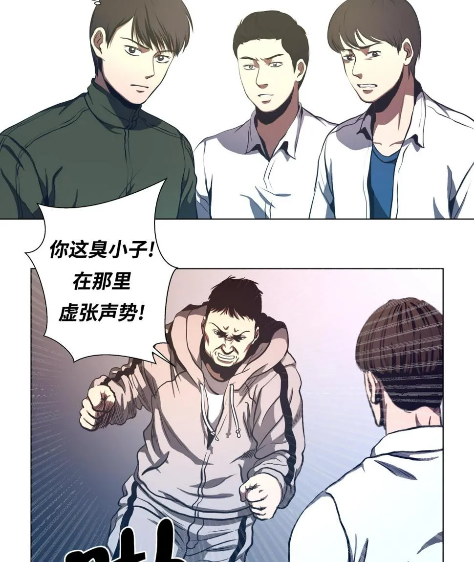 第69话 跑腿 第17页