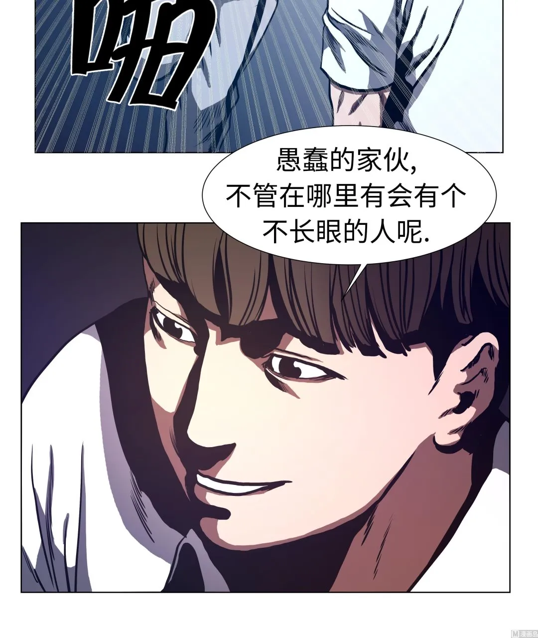 第69话 跑腿 第18页