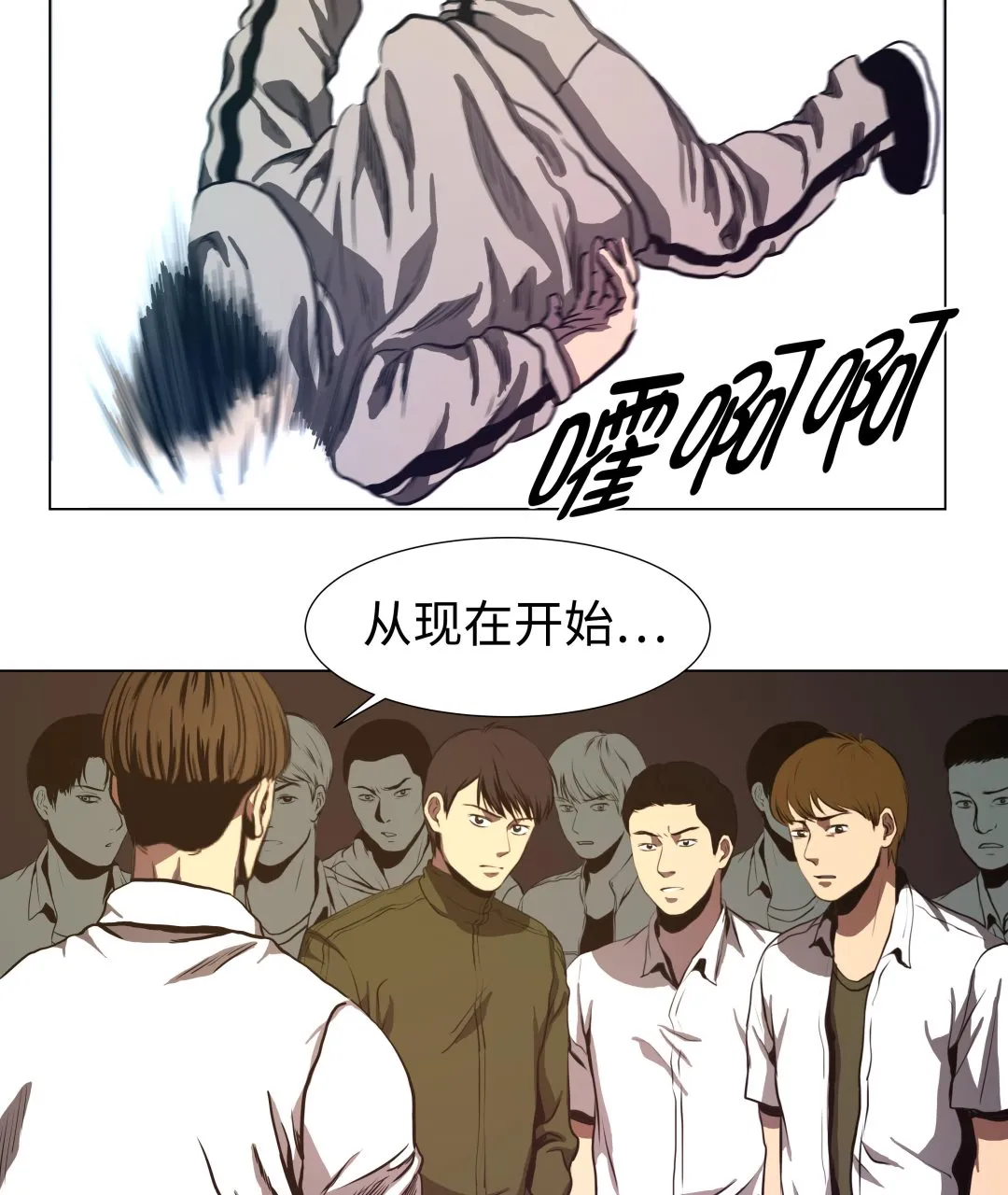 第69话 跑腿 第22页