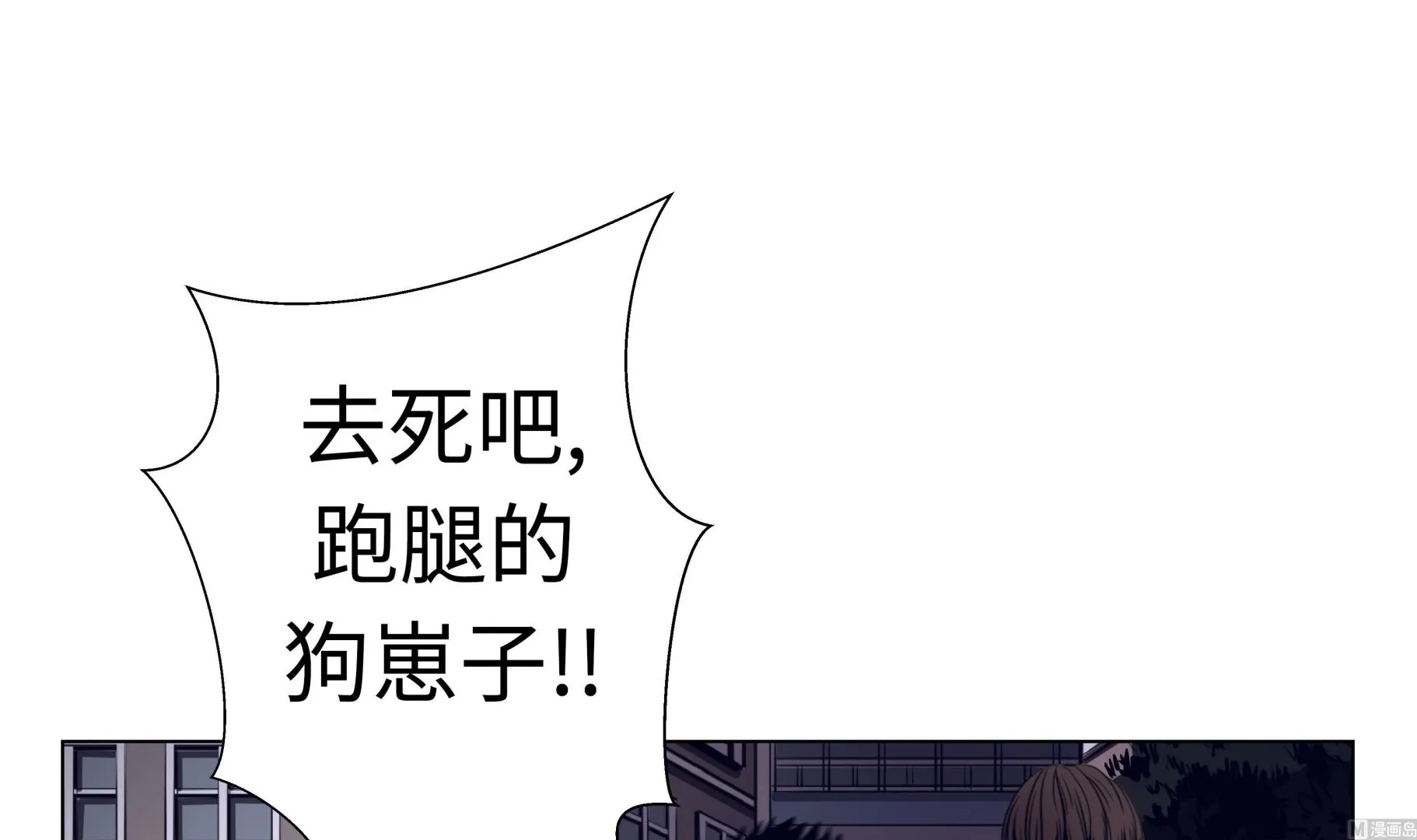 第68话 那小子 第3页