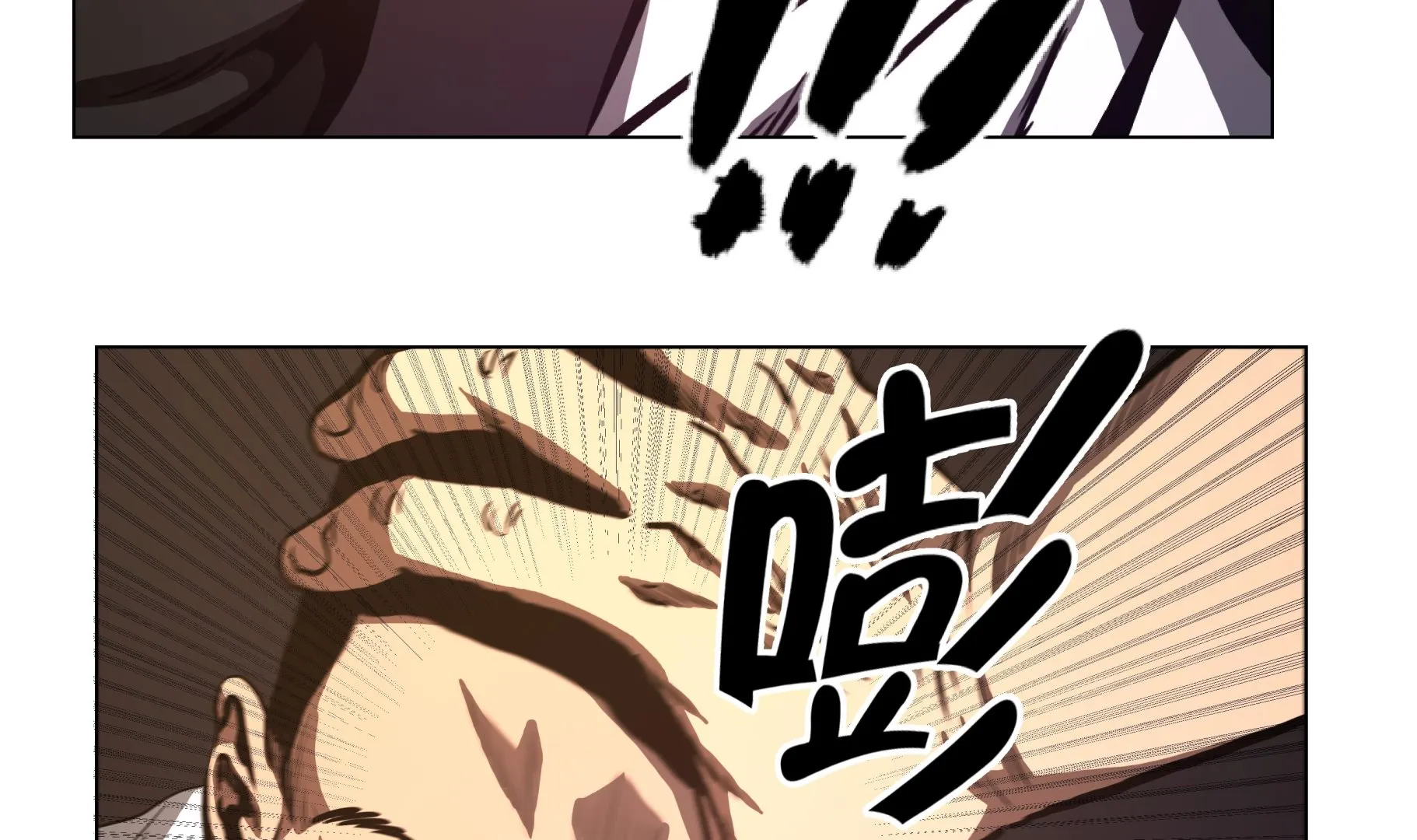 第68话 那小子 第11页