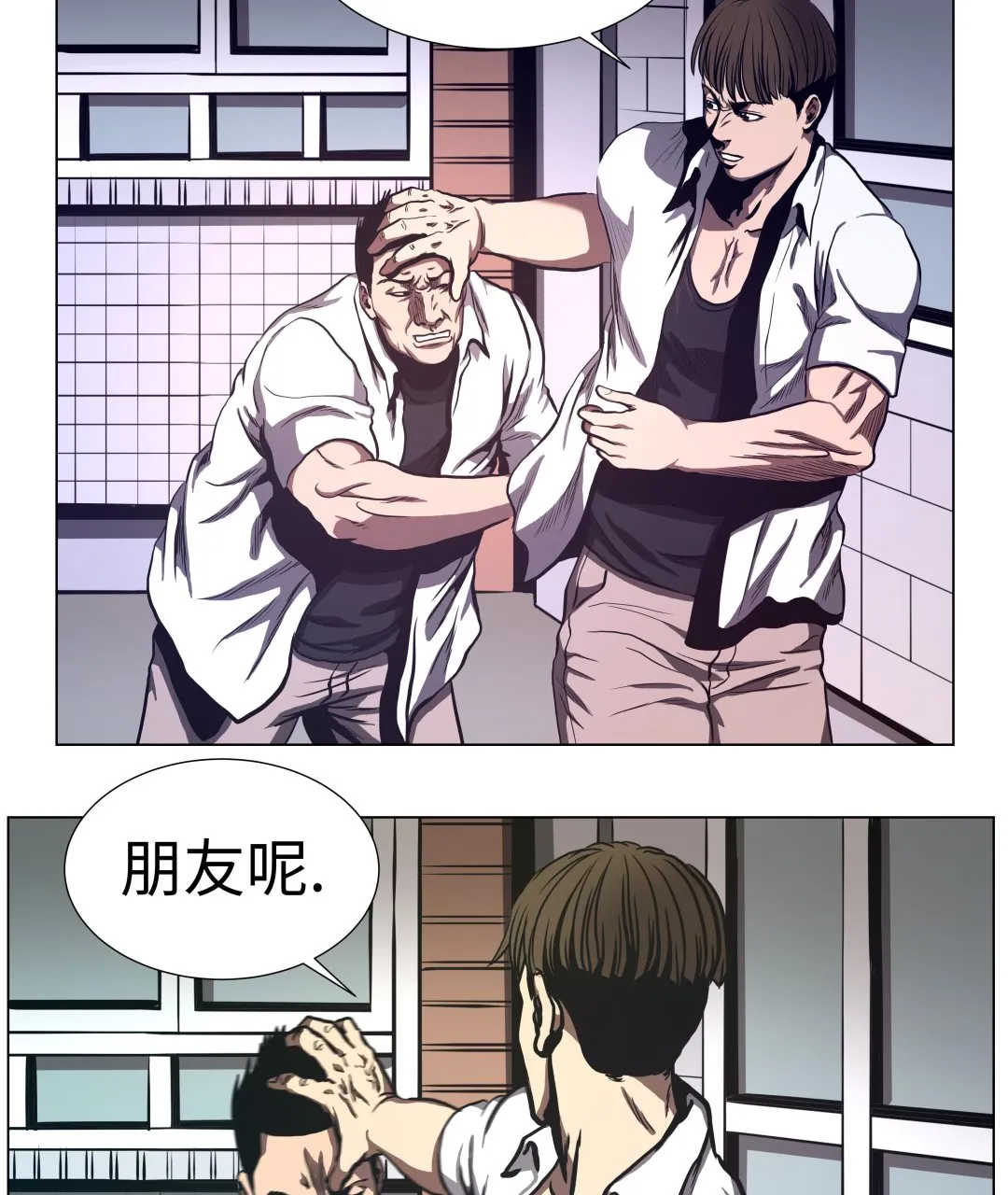 第68话 那小子 第13页