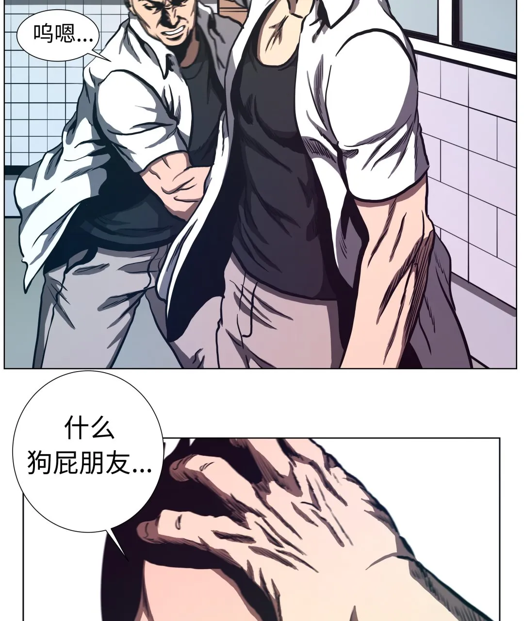 第68话 那小子 第14页