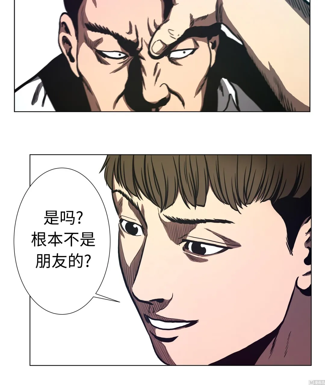 第68话 那小子 第15页