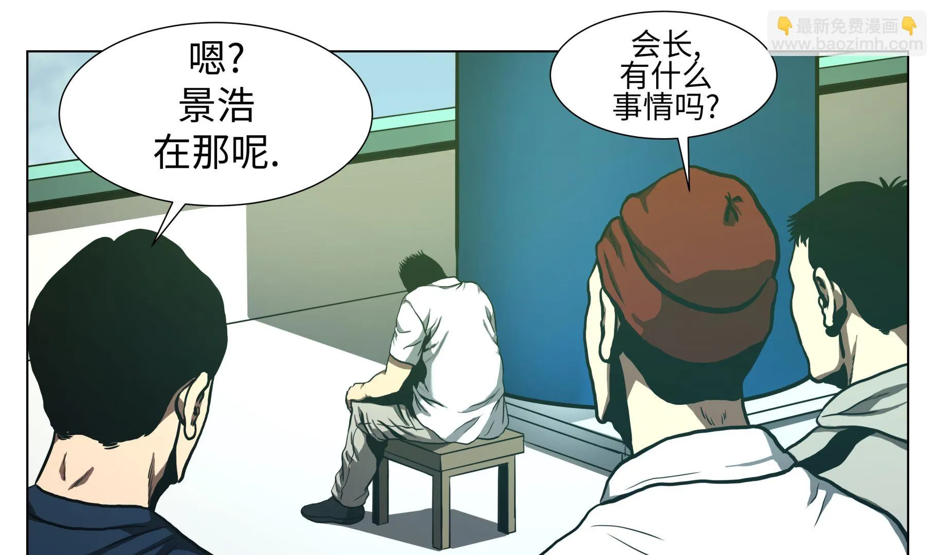 第68话 那小子 第22页