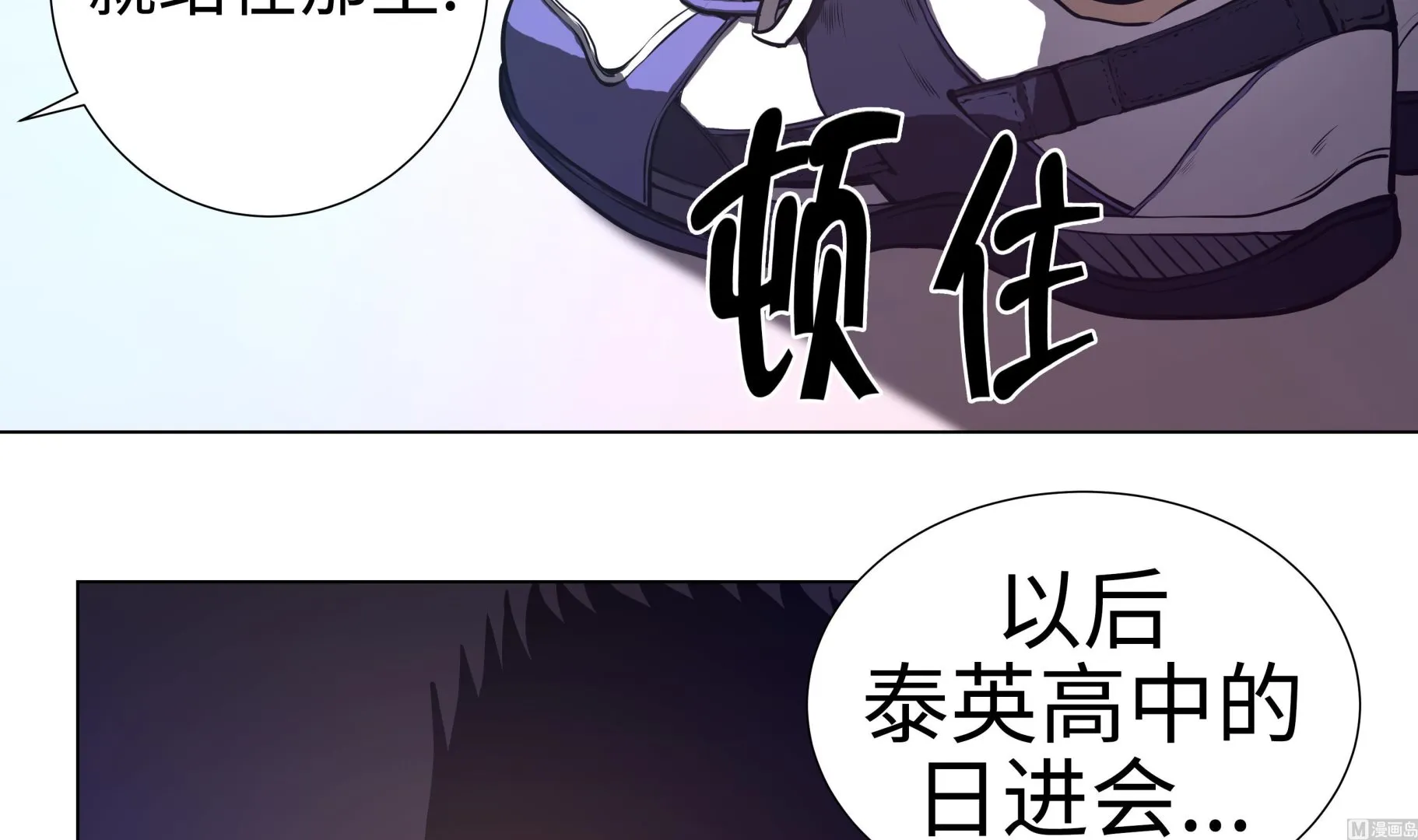 第68话 那小子 第24页