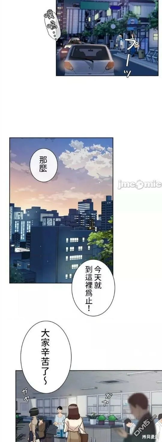 第1话  第2页
