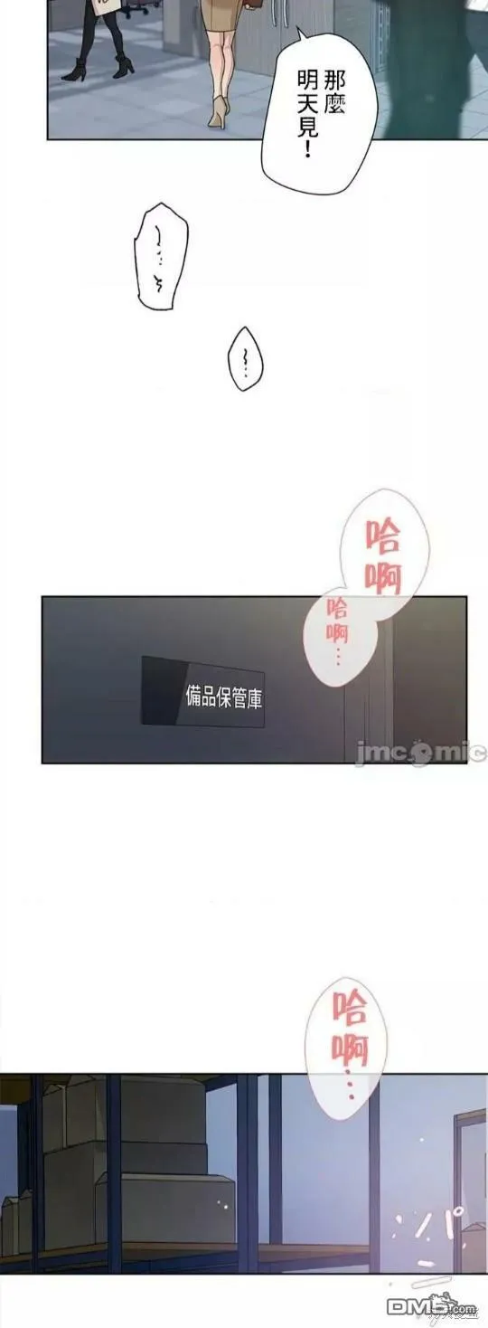 第1话  第3页