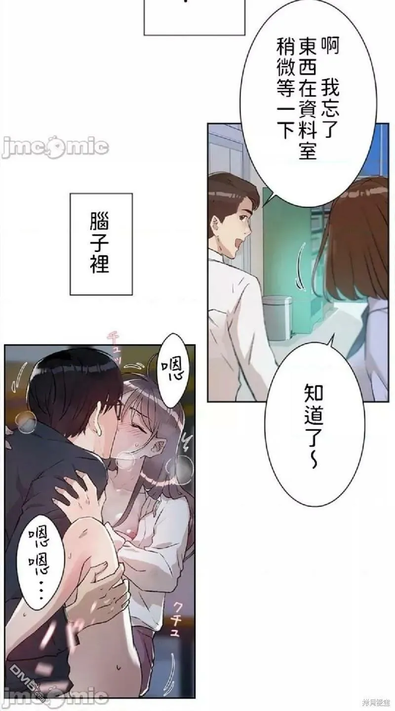 第1话  第12页
