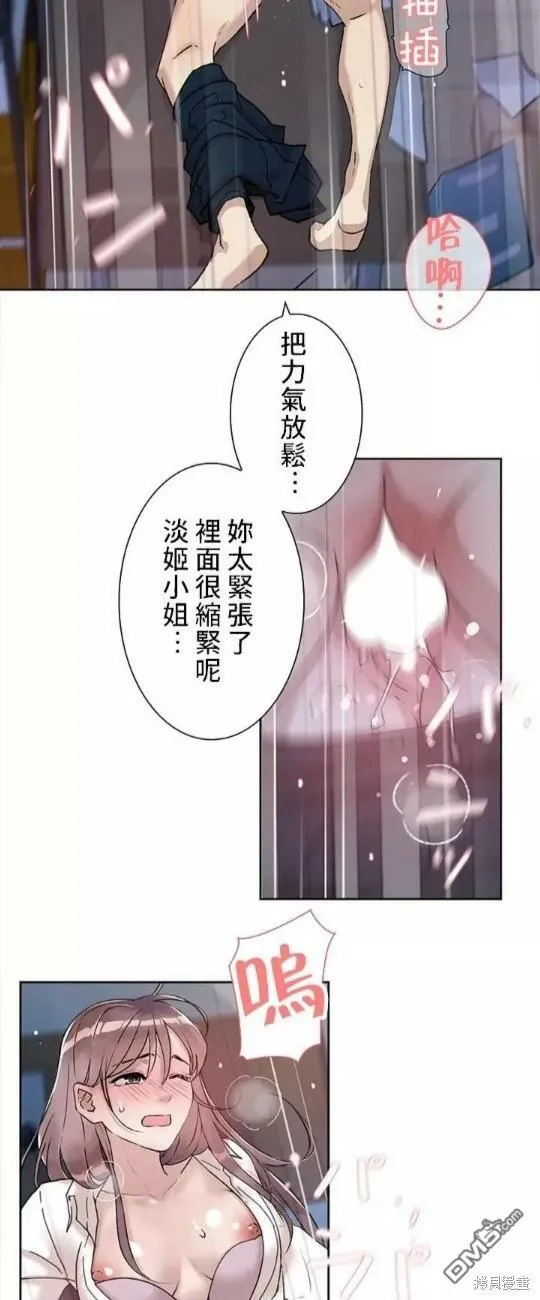 第1话  第24页