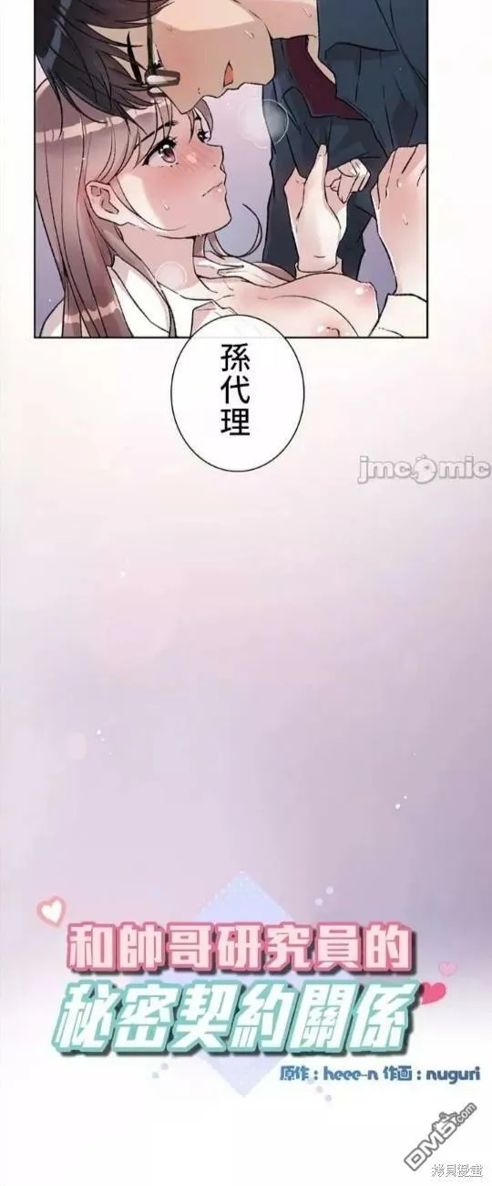第1话  第26页