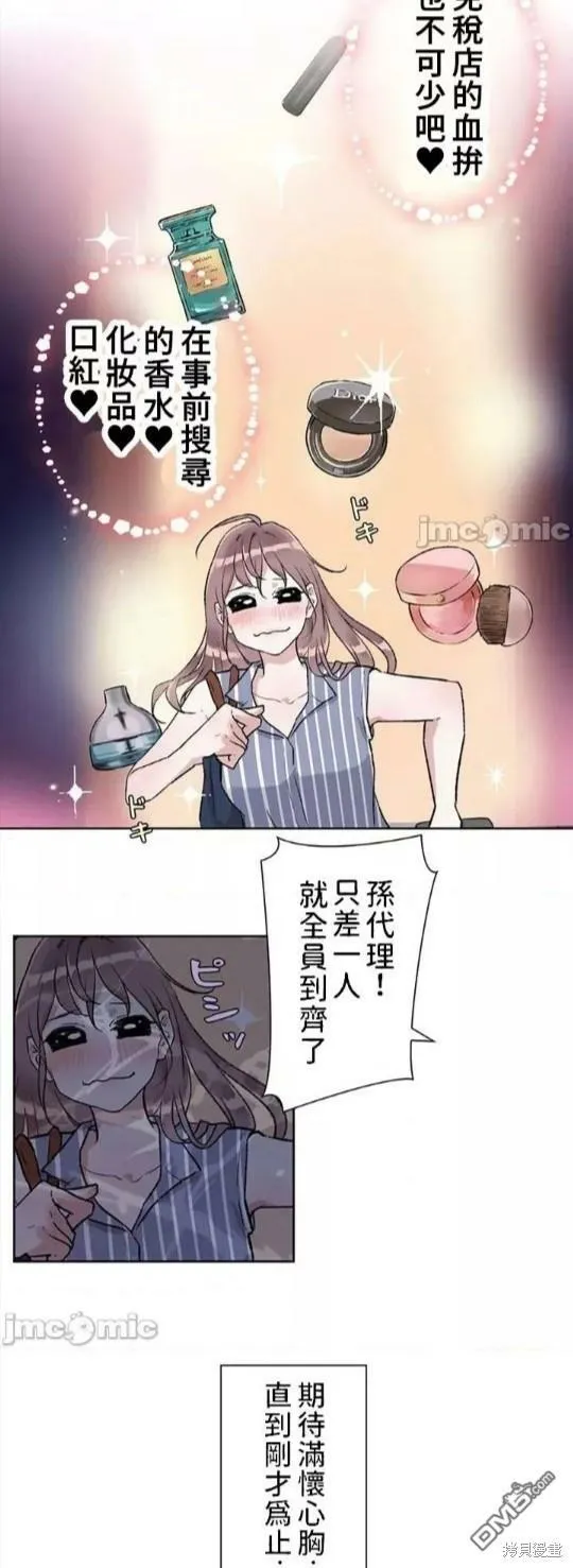 第1话  第32页