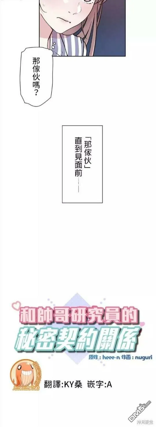 第1话  第34页