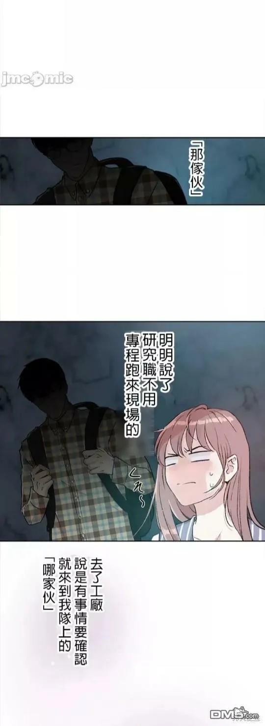 第1话  第35页