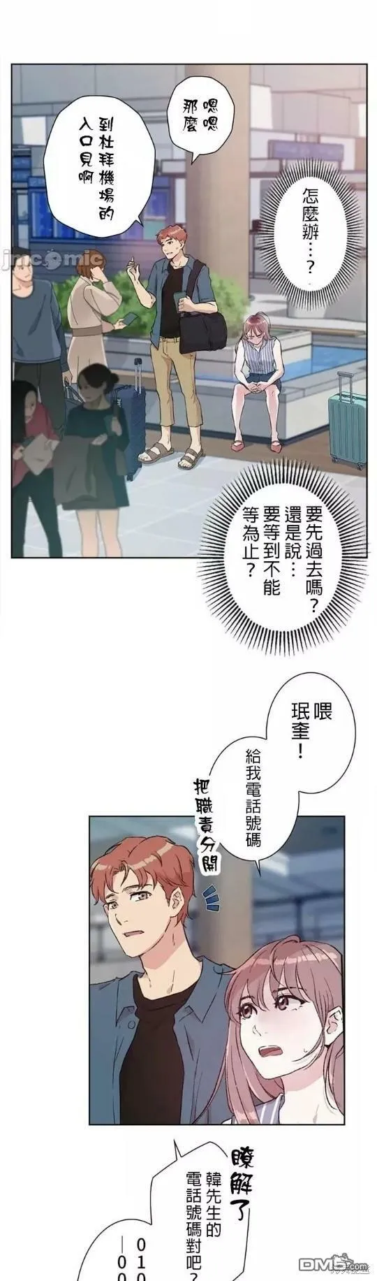 第1话  第41页