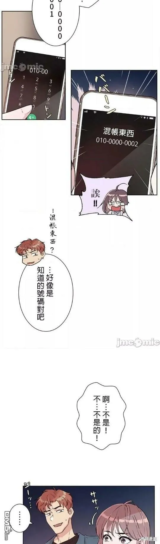 第1话  第42页
