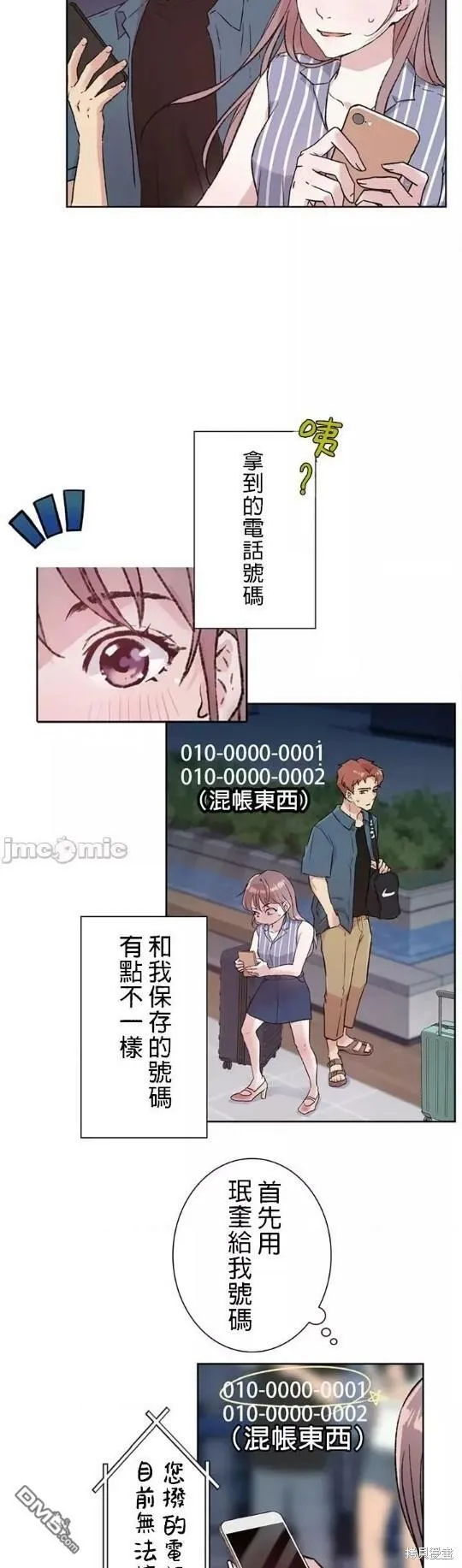 第1话  第43页