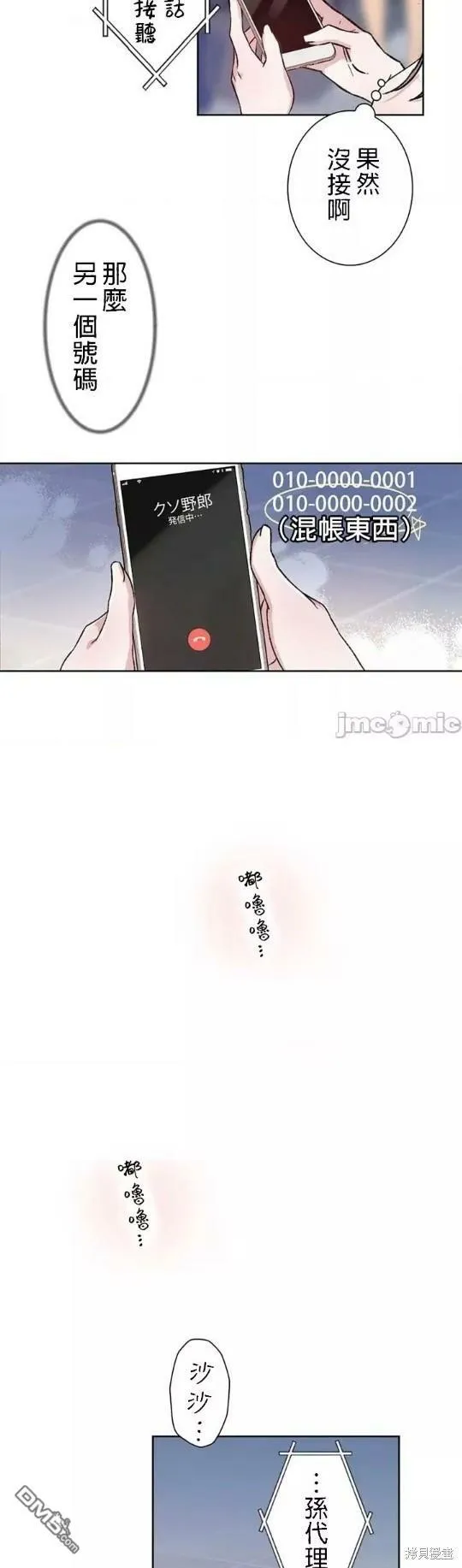 第1话  第44页
