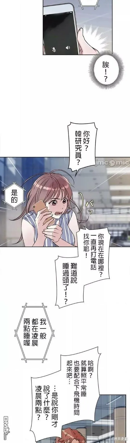 第1话  第45页